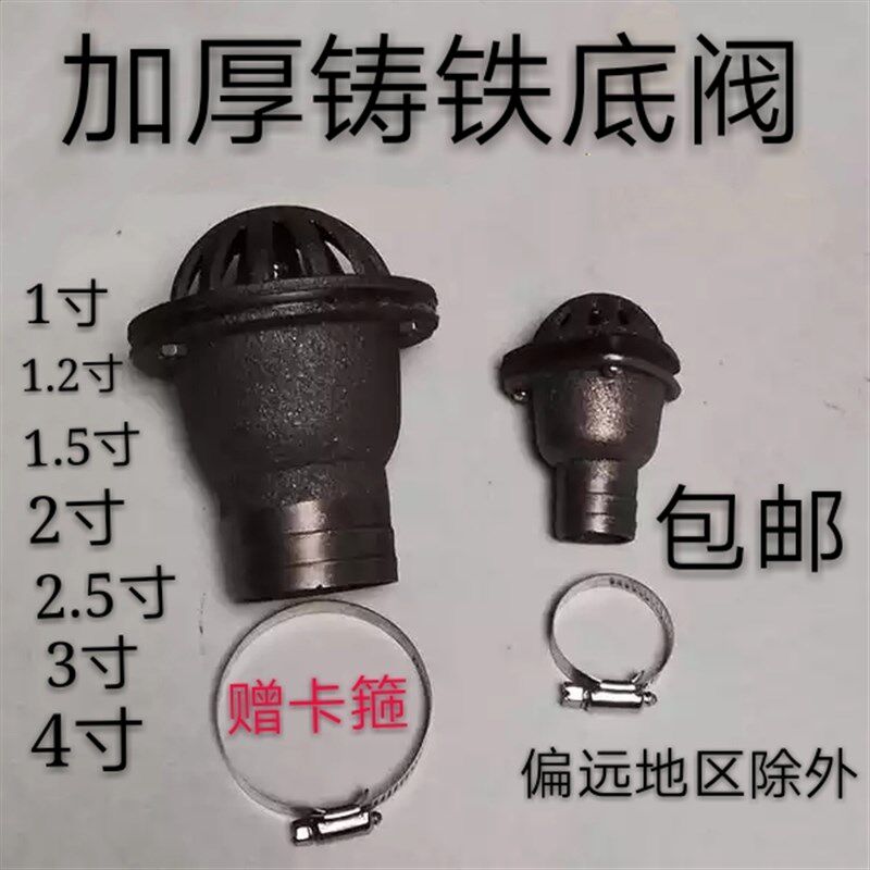 自吸水泵底阀止回阀 1寸/1.2/1.5/2/2.5/3/4寸 铸铁底阀莲蓬头)