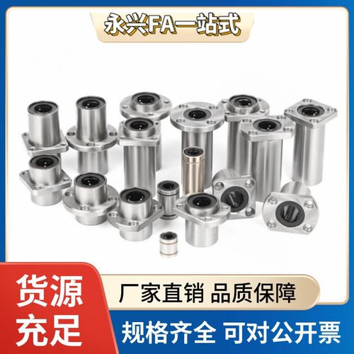 直线轴承LMQ11/LMQ12-d8-d10-d12-d16-d20-d25-d30-d35-d40-d50