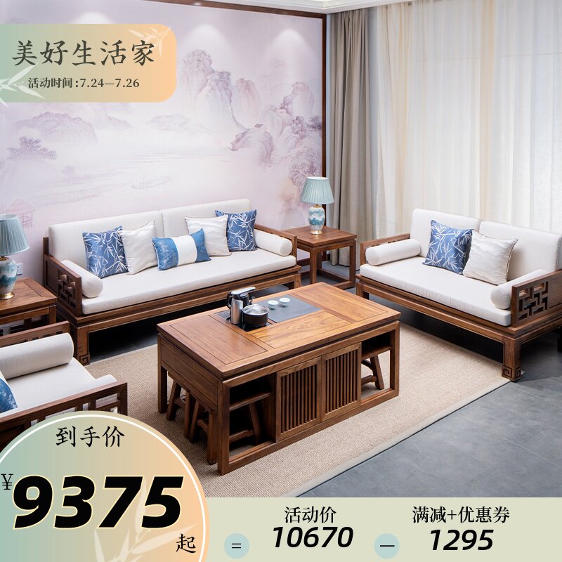 溪木工坊新中式沙发实木老榆木组合沙发布艺木质沙发中式客厅家具