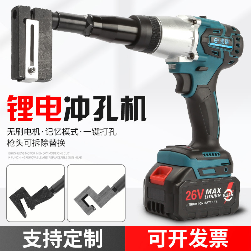 电动打孔机打孔枪排水孔眼水孔铁皮铝材不锈钢广告牌角码冲孔枪