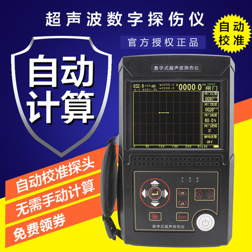 里博金属探伤仪器超声波探伤仪leeb520/521/522多功能防水工业