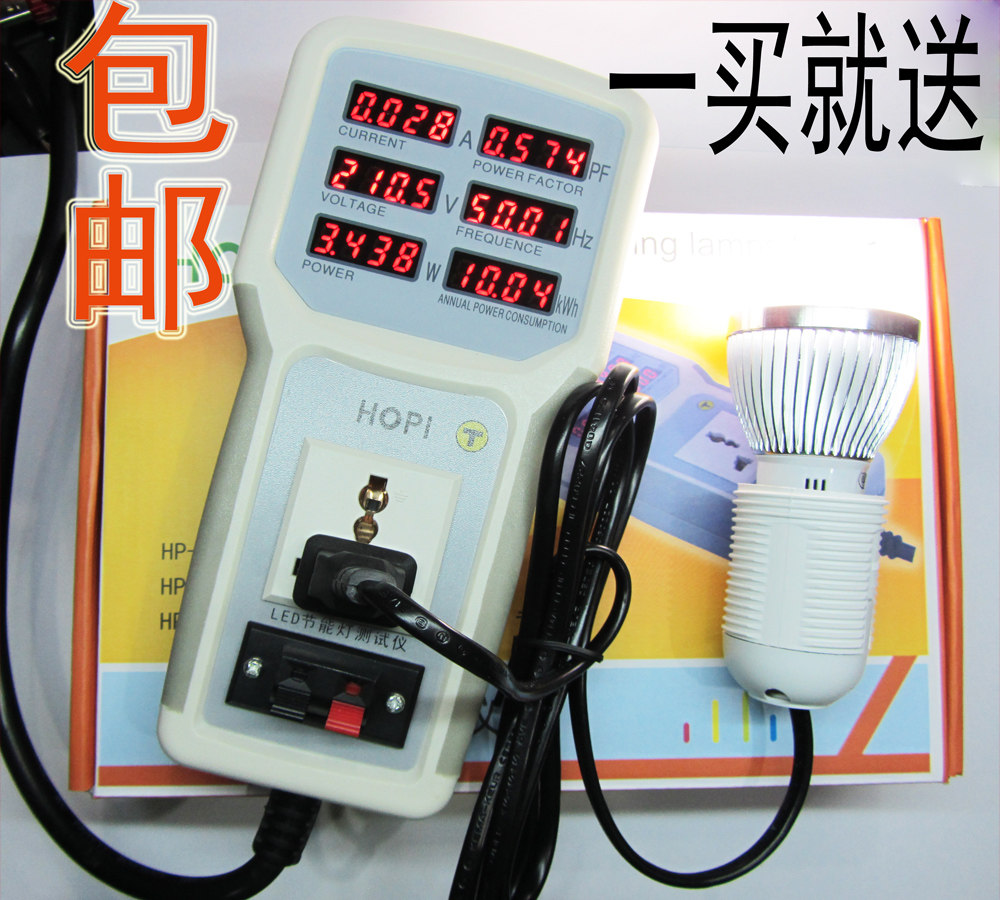 包邮9800电量计量插座/电力监测仪/功率插座/功率因数计HP9800正