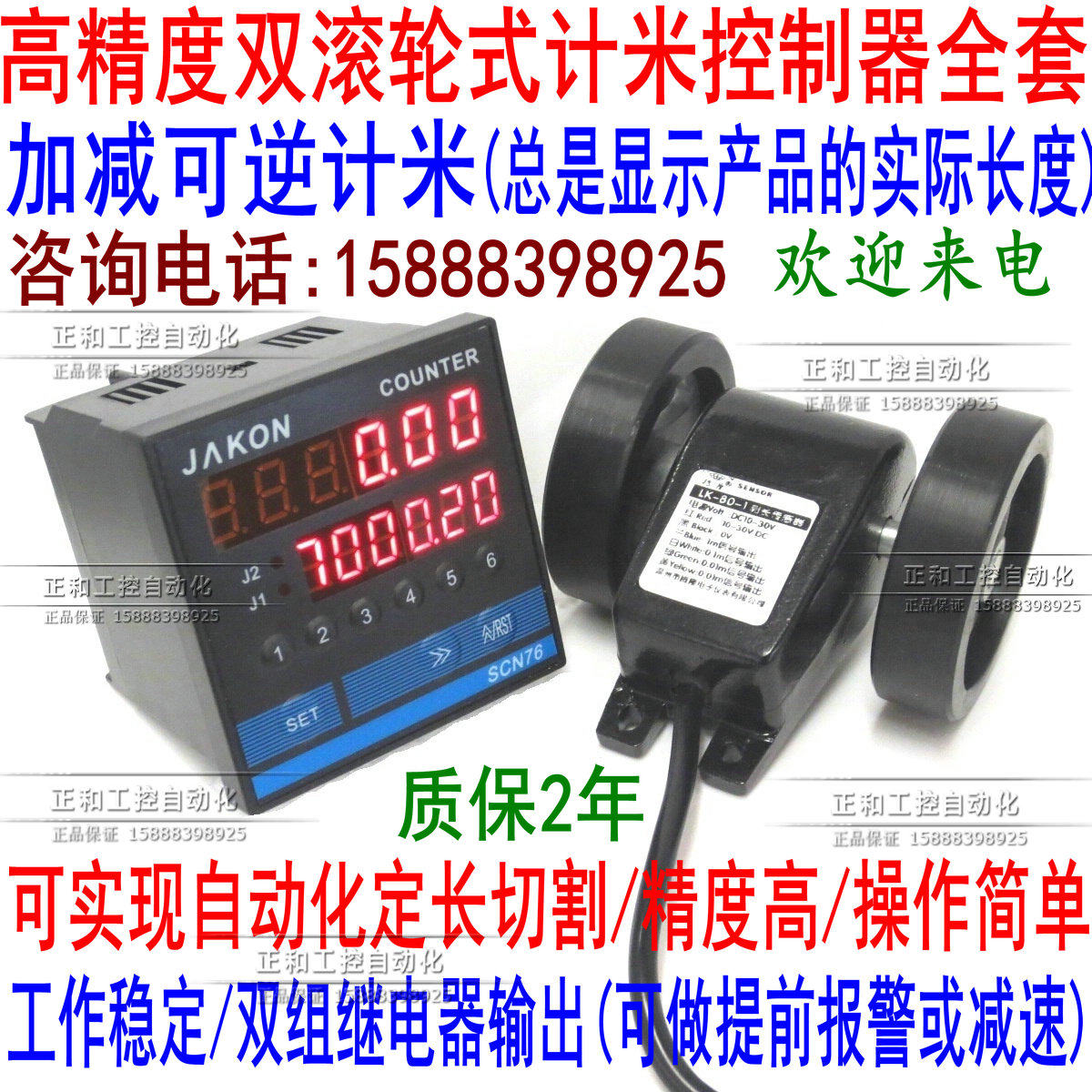 双排数显电子计米表 计长仪计米器 测长仪 滚轮式计米轮 加减可逆