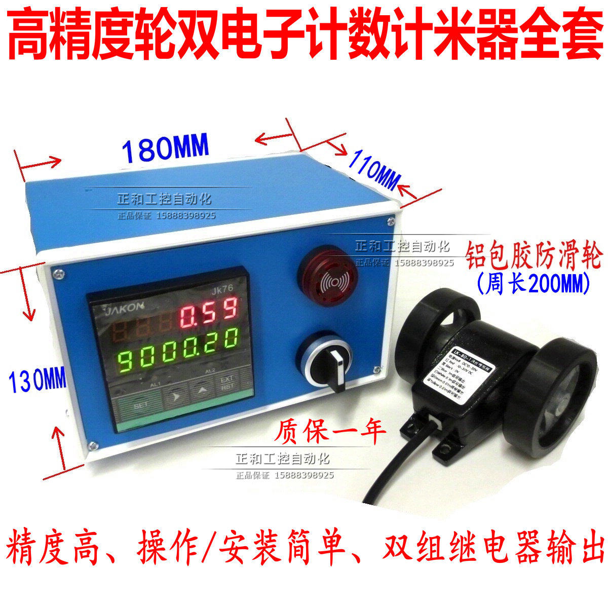 计米器电子数显表工业计数器6位可逆流水线计长仪 配编码器双滚轮