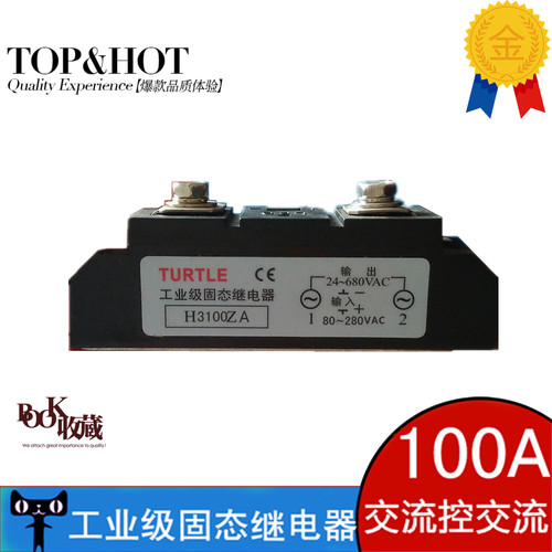 单相长条形工业级固态继电器100AA 交流SSR可控硅模块H3100ZD