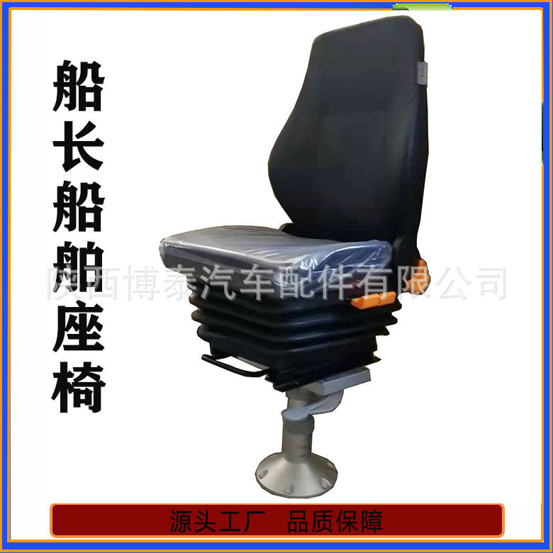 厂家直供高速游艇渡轮船座椅