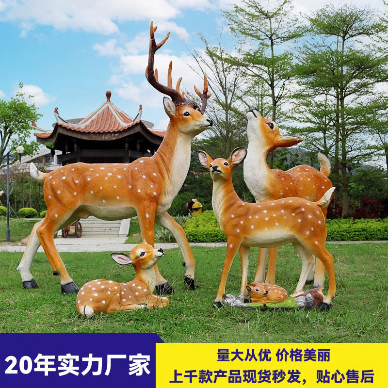 户外梅花鹿摆件落地园林景观小区花园仿真动物玻璃钢庭院雕塑装饰