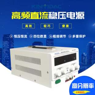 0-300V 高频直流稳压电源1A 2A 3A粗细可调恒流开关电源 高分辨率