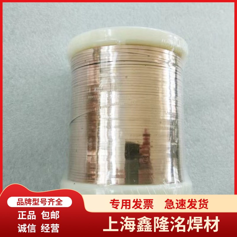 供应BAg72CjuZn银焊片72%银焊条 HL308银焊条可制作规格