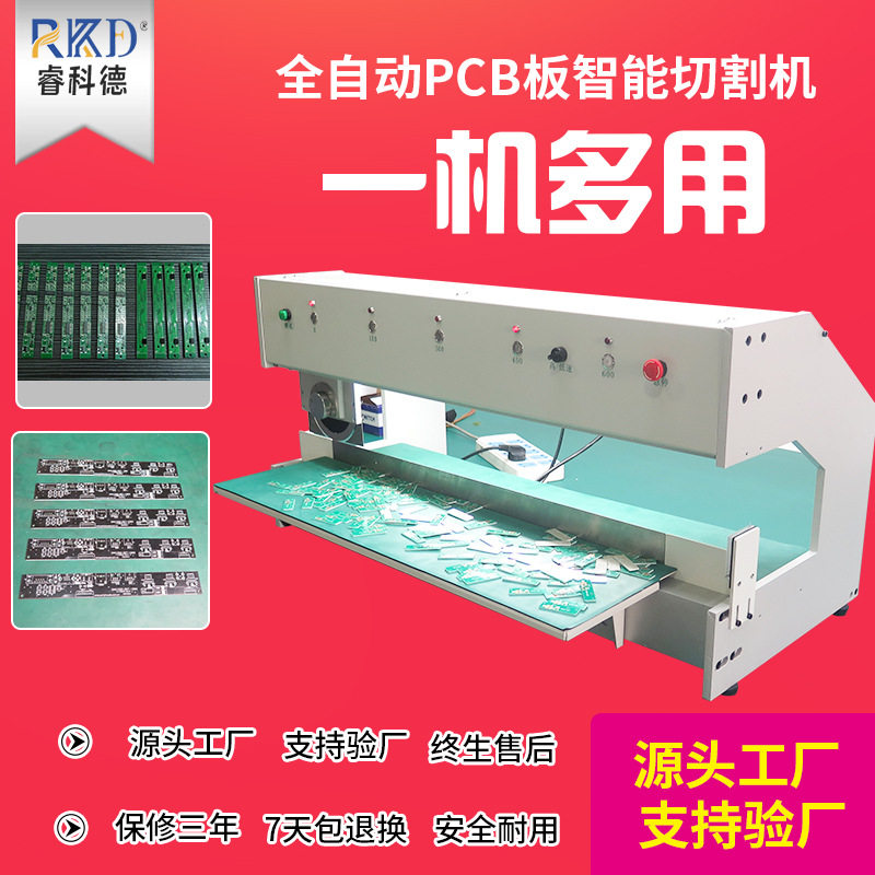 pcb分板机 走刀式铝基板电路板自动走板式led灯条小型圆刀切板机
