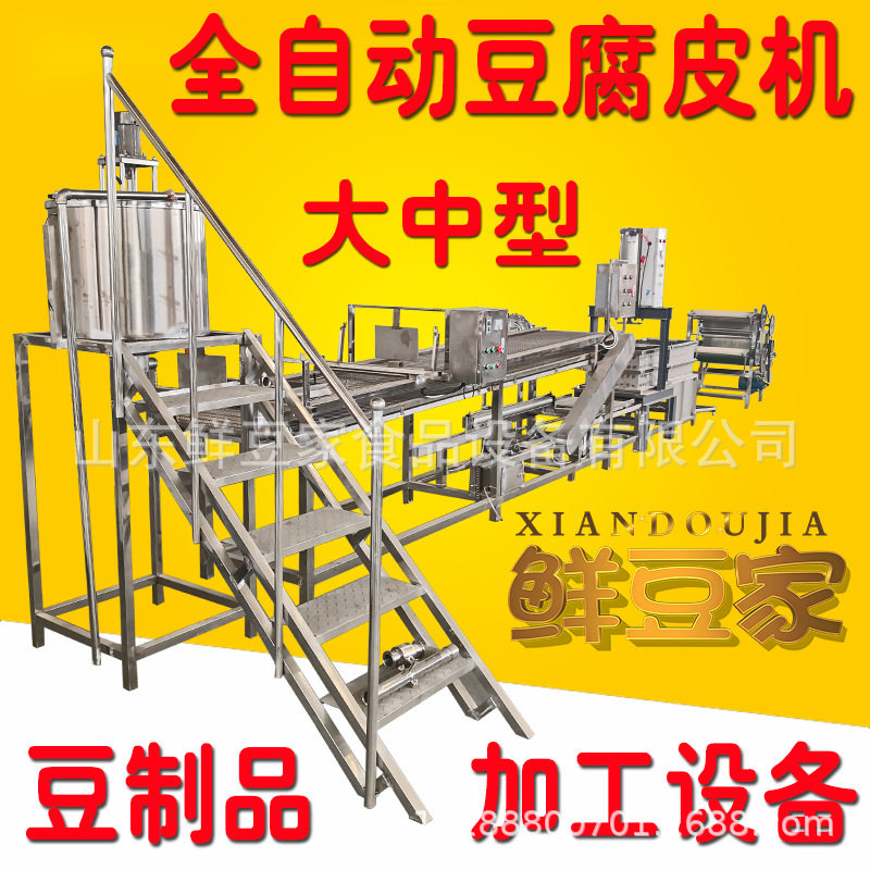 全自动仿手工小型豆腐皮机