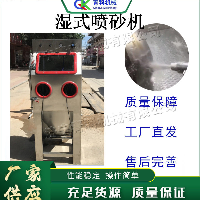 手动湿式喷砂机 不锈钢干湿两用除锈设备 建筑工地电动立式除尘器