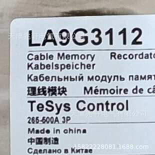 Schneide LA9G3112接触器附件LA9G3112 80A 110V接触器附件