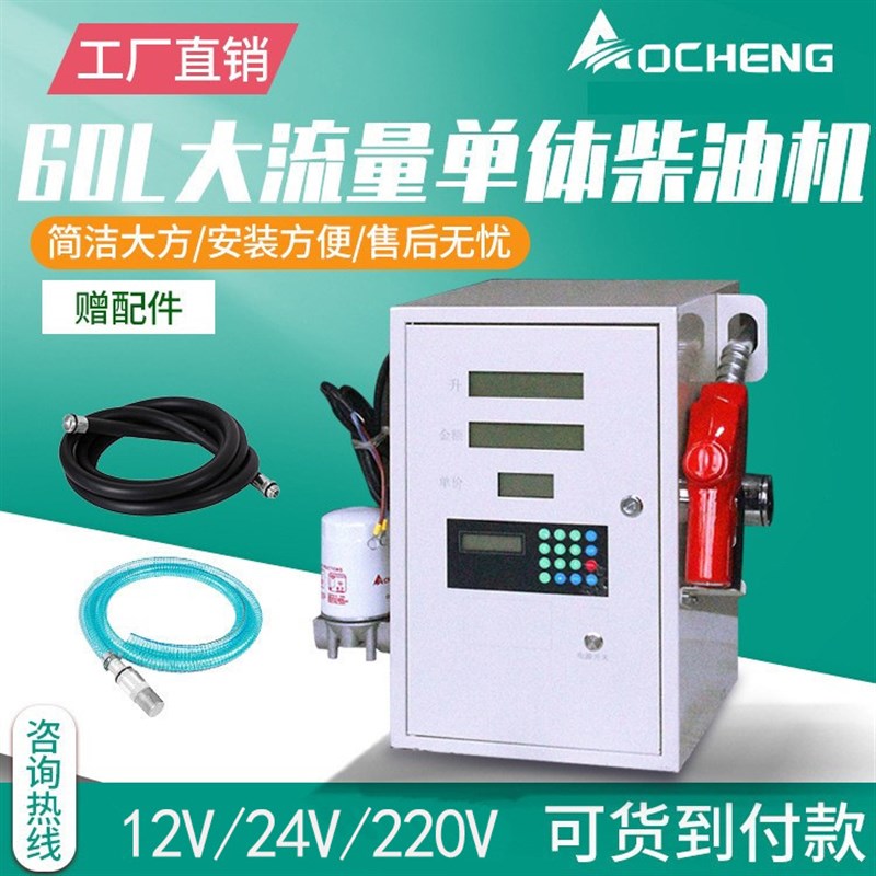 220V大流量柴油汽油加油机u12V24V全自动车载防爆抽油泵小型可移