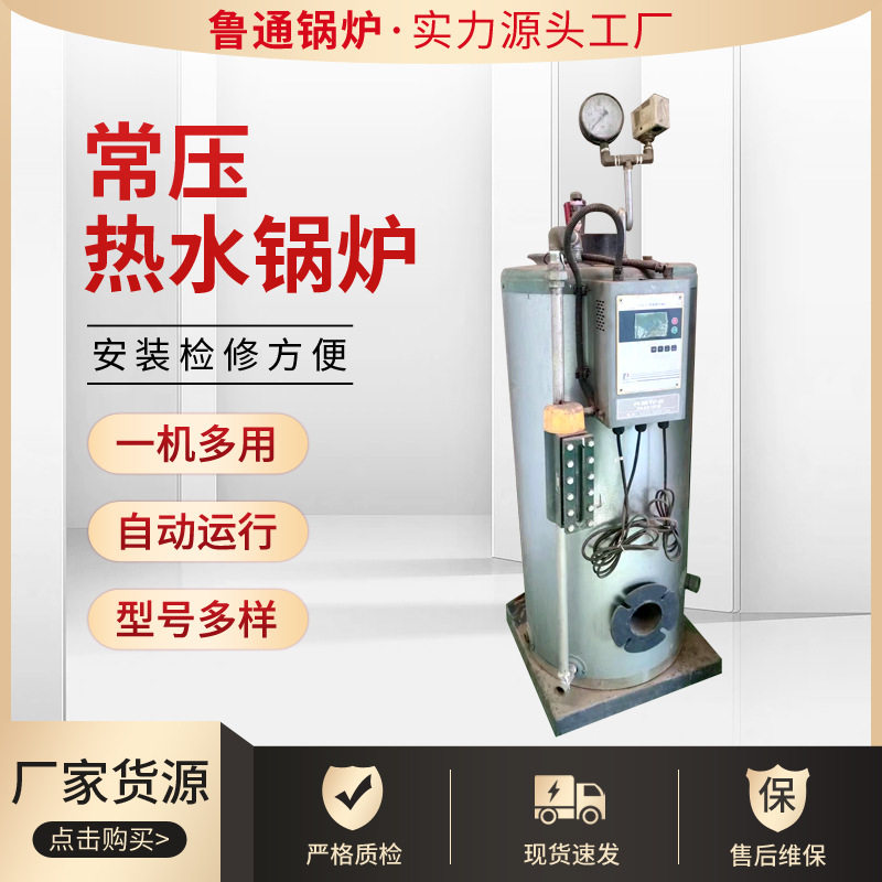 生物质颗粒煤两用热水采暖锅炉