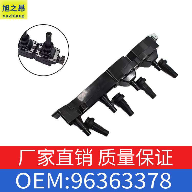 适用于标致307雪铁龙世嘉 爱丽舍 汽车点火线圈高压包OE 96363378