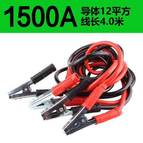 4米1500A电瓶线汽车应急线过江龙线马达线电瓶搭火线