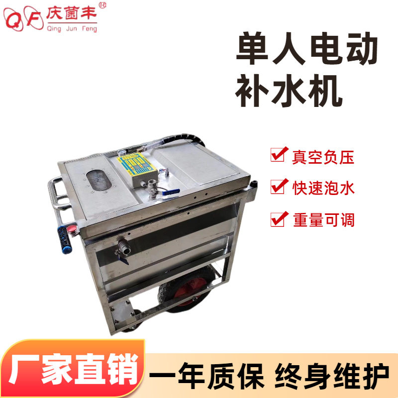不锈钢食用菌注水泡水机