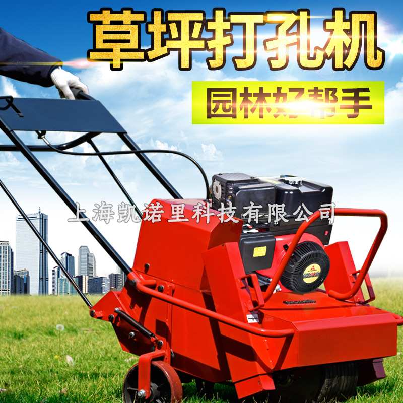 卡夫草坪打孔机GB18G发动机汽油自走打孔施肥机 促进草坪透气机械