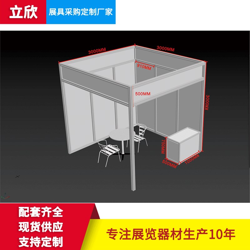 8分方柱标摊展台 4分方铝精A装展位展台搭建标摊 八棱柱展柜