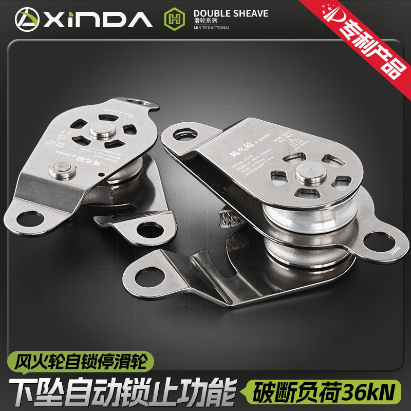 欣达可释放双向提拉滑轮倍省力吊装滑轮组重物吊运提拉升器风火轮