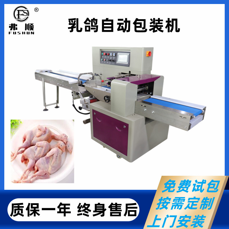 乳鸽保鲜套袋包装机厂家直供