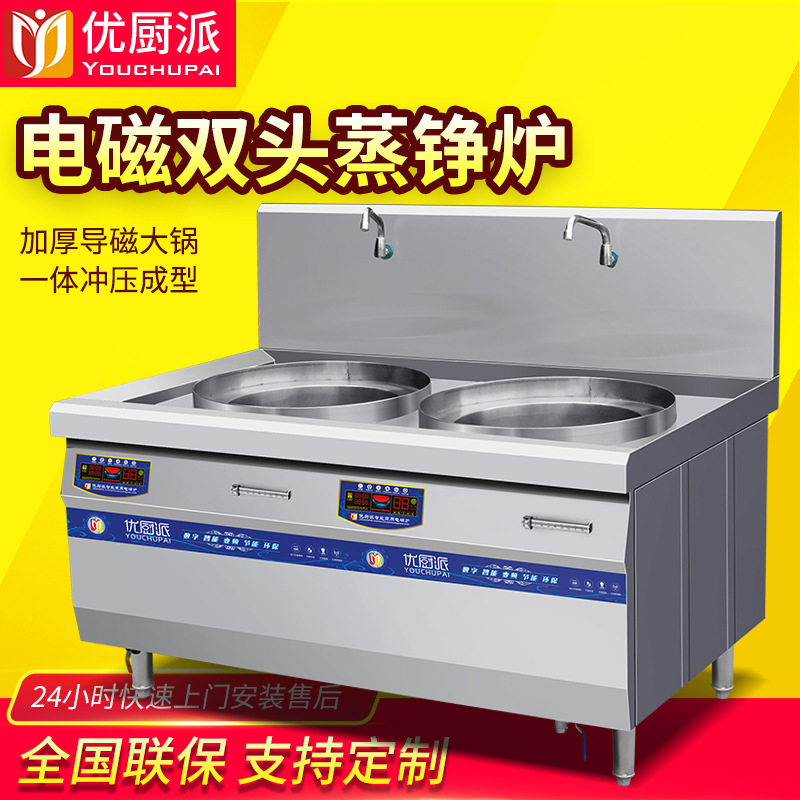 优厨派商用双头电磁蒸包炉