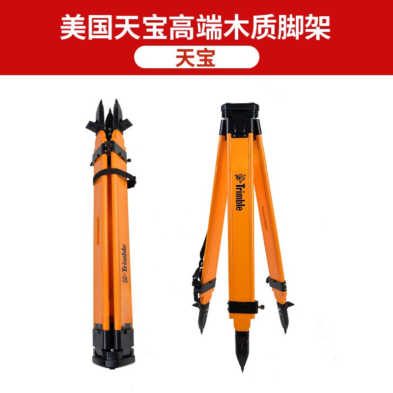 水准仪三脚架全站仪测量脚架经纬仪水平仪支架铝合金X测绘仪器配