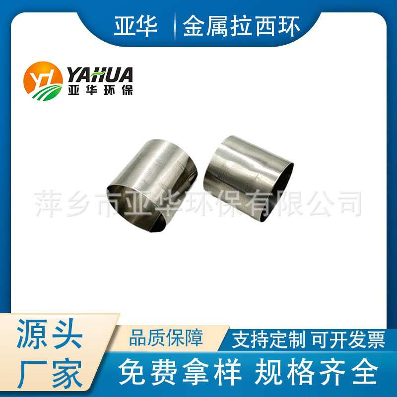 大直径 76mm 金属拉西环 大型化工再生塔高通量散堆填料