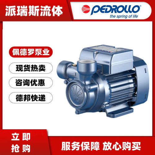 现货佩德罗pedrollo水泵PQ60-PQM60机床油泵PQM8循环PQ460 PQAM60