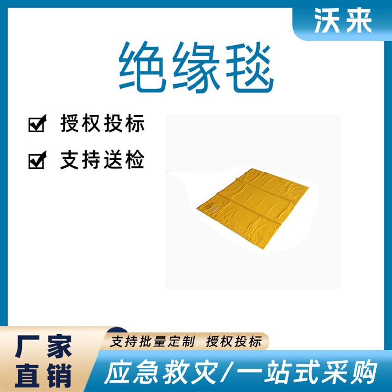 电力施工绝缘h毯带电线路包裹遮蔽毯耐高压绝缘防护垫树脂毯