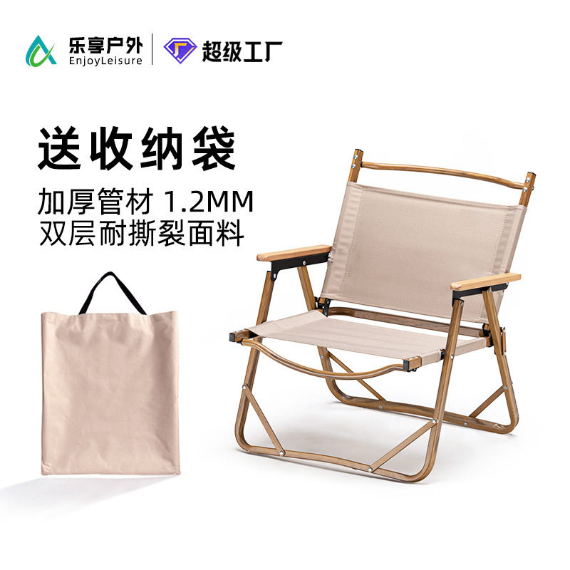 铝合金野营木纹折叠椅便携式户外露营椅子桌椅克米特含袋轻便
