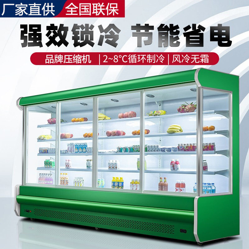 超市便利店蔬菜饮料冷藏柜冰柜商用直冷风冷水果保鲜展示柜推拉门