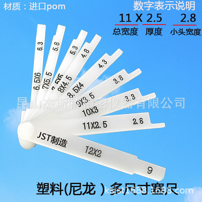 汽车塑料塞尺多尺寸尼龙塞尺奔驰汽车款塑胶塞规三合一pom间隙尺