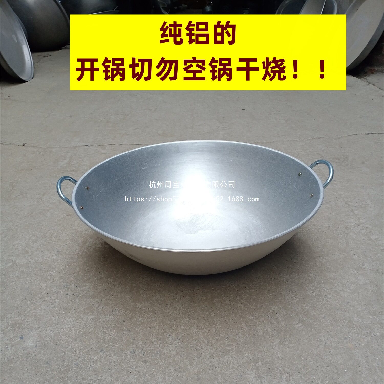 ?铝锅烧龙虾锅炒菜锅纯铝老式无涂层双耳不黑汤不生锈铝锅默认项