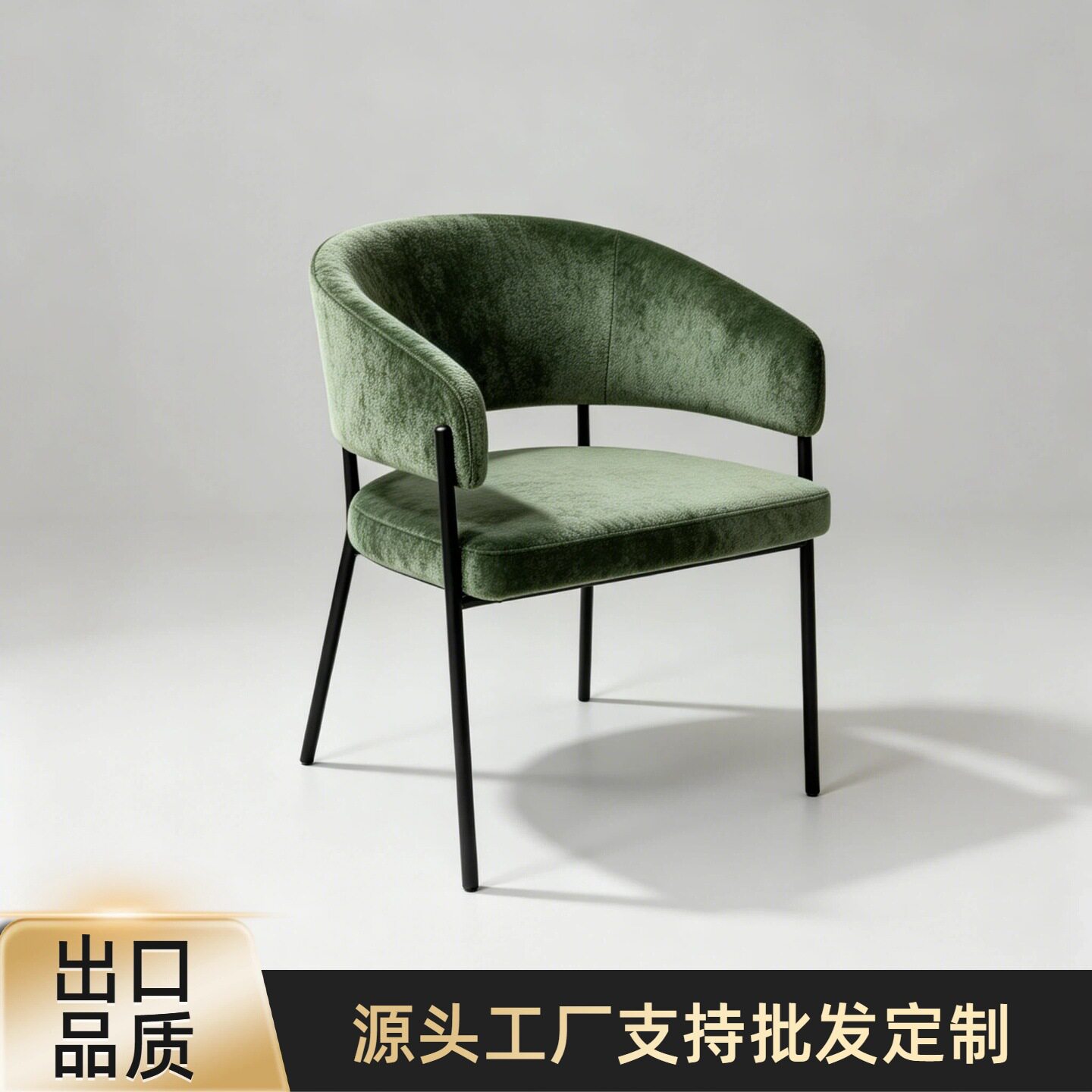 意式现代简约设计师款绿色布艺扶手休闲洽谈椅餐椅家用餐桌椅子