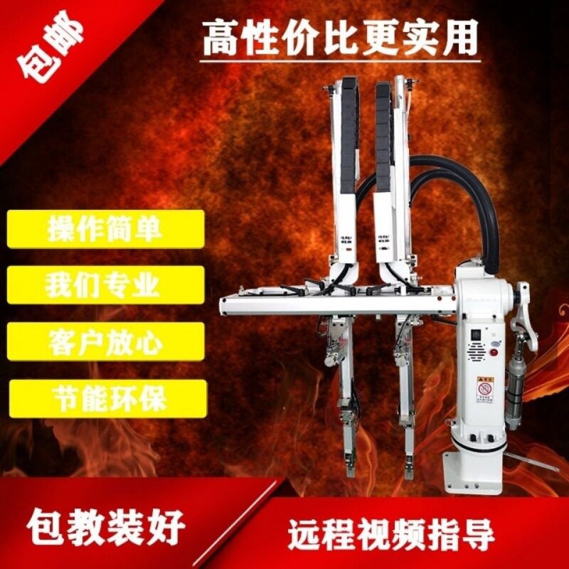 立式注塑机选用机械臂工业机器人机器人/机械臂
