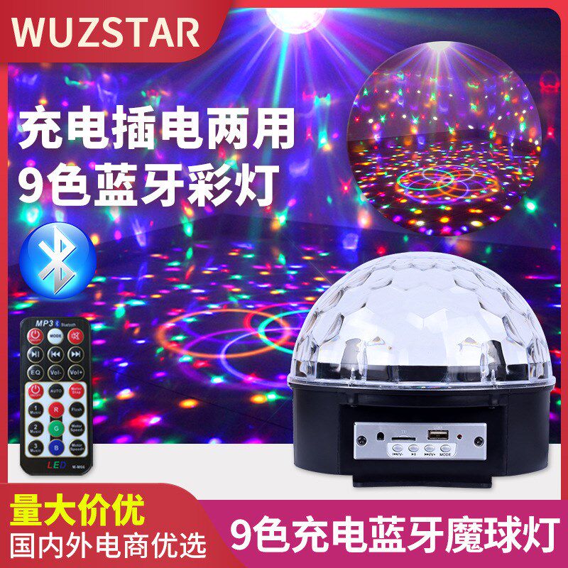 现货充电式水晶魔球灯 KTV闪光灯演出跳舞声控旋转U酒吧爆闪舞台