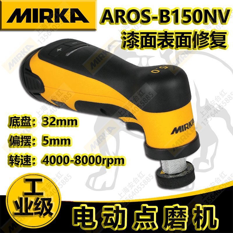 磨卡电动点磨机AROS-B150NV