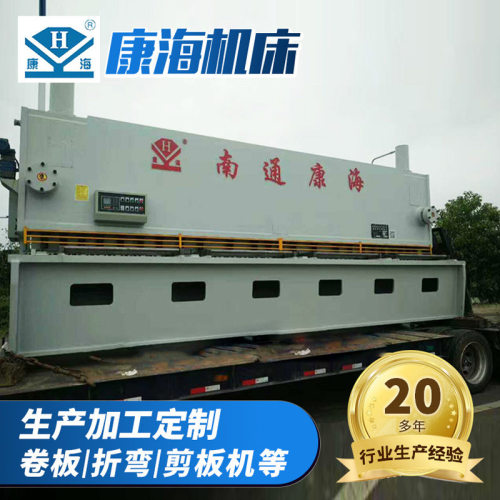 康海机床供应QC11Y-16X6000大型液压闸式剪板机 可按需制作