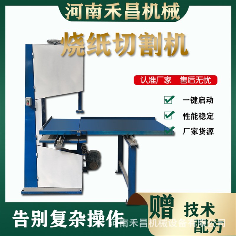 小型黄纸切割设备 数控烧纸切纸机 瓦楞纸切T割机 自动磨刀