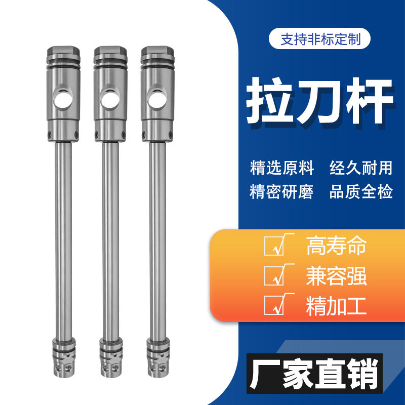 PLK非标BT30/40主轴拉刀杆