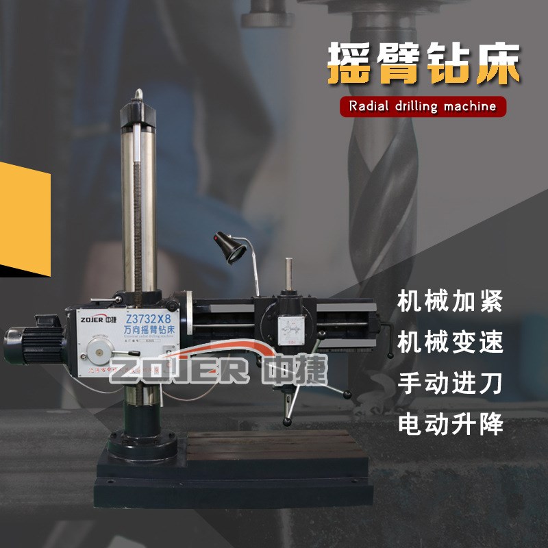Z3732万向摇臂l钻床 小型摇臂钻 万向钻Z3732x8钻床 Z32K