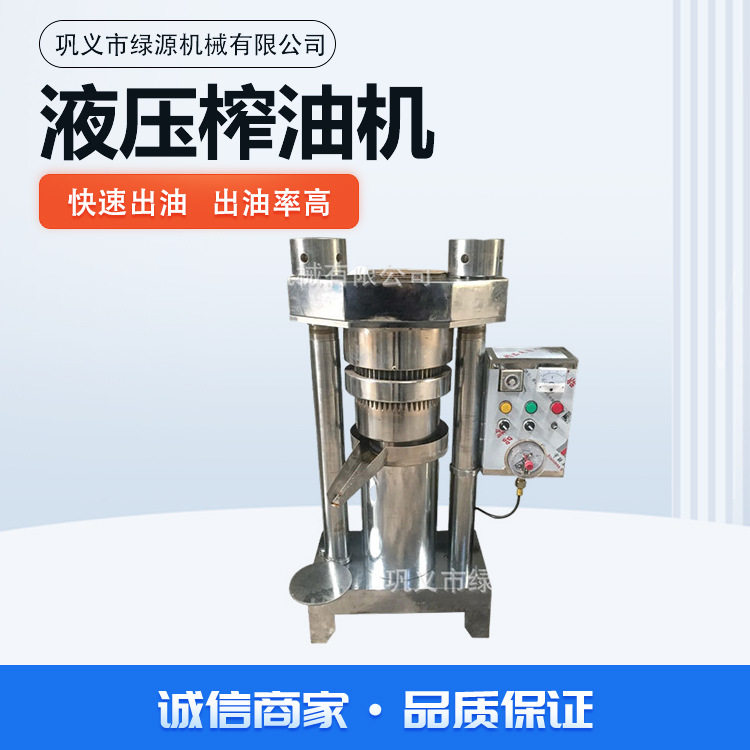 小型立式液压榨油机杏仁松子
