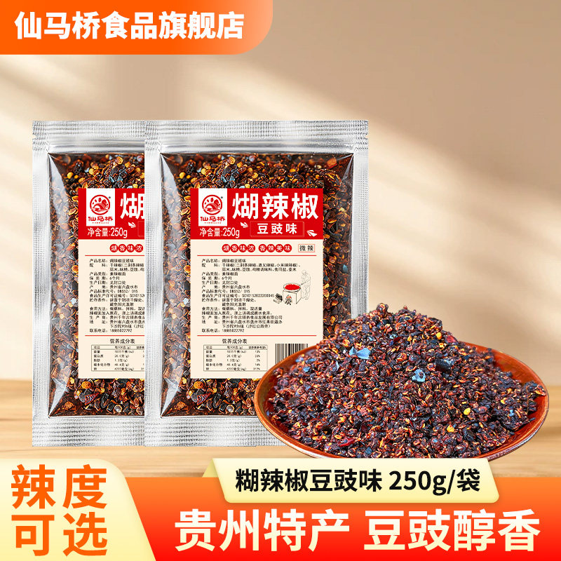 贵州柴火糊辣椒麻辣豆豉味