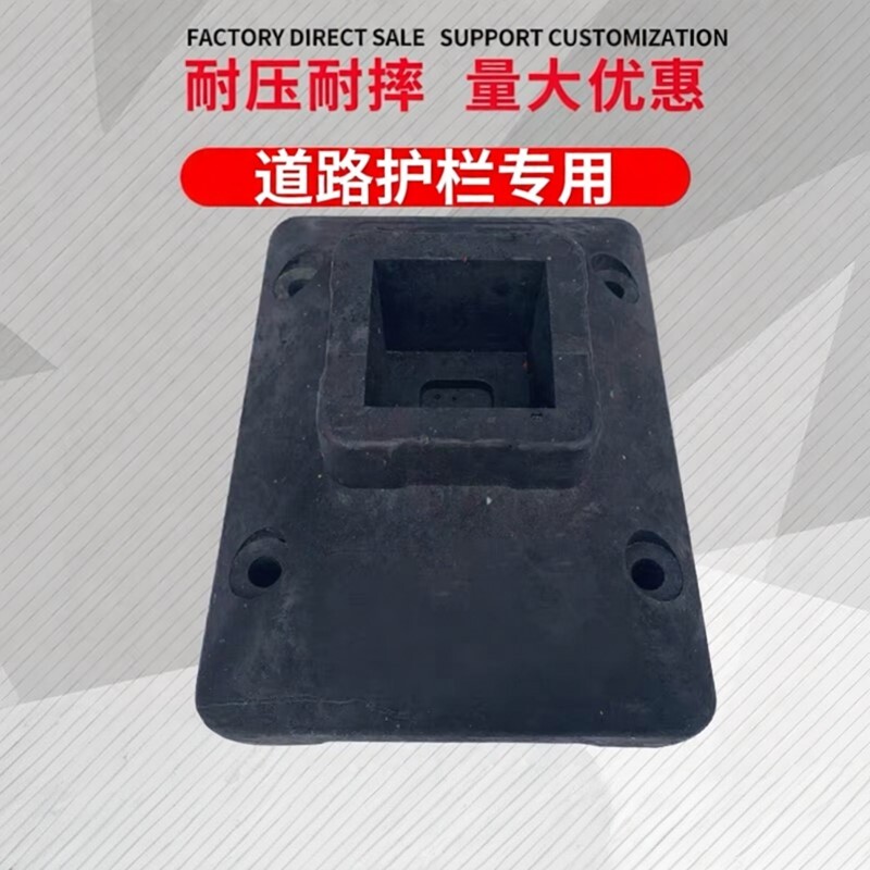 护栏底座橡胶铁皮水泥底脚铸铁底图片