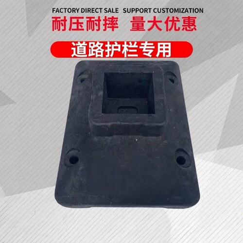 护栏底座橡胶铁皮水泥底脚铸铁底