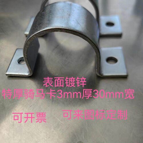 特厚3mm骑马卡管卡抱箍ppr水管配
