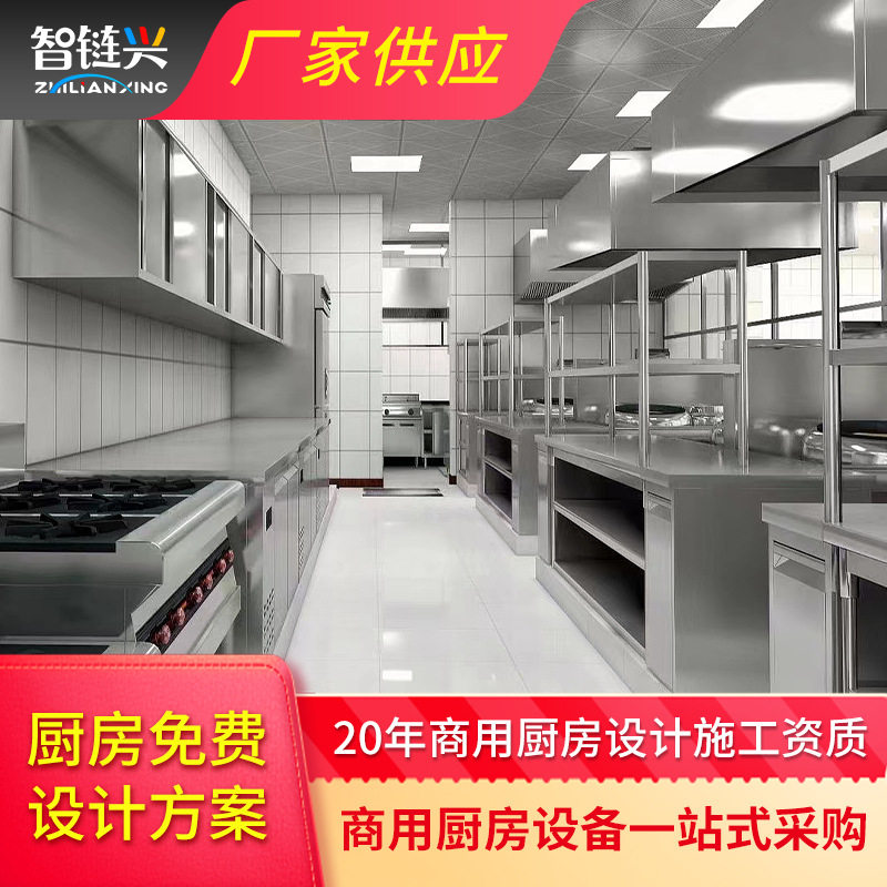 商用厨房设备全套工程改造厨具食堂餐饮酒店炉灶电加热