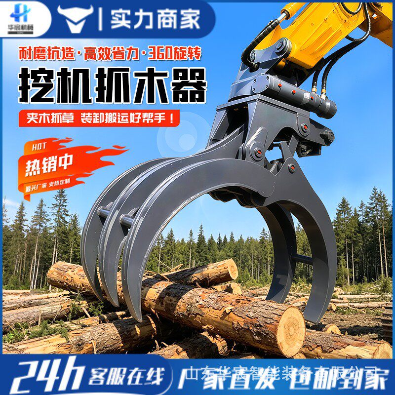 挖掘机抓木器液压挖掘机属具360度旋转多功能抓铁夹石器夹木机